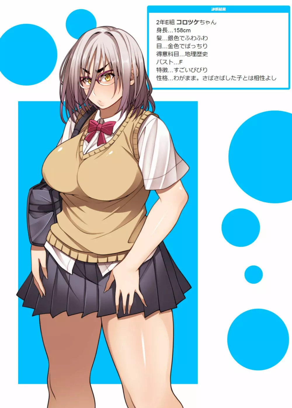 根暗眼鏡♀ Page.323