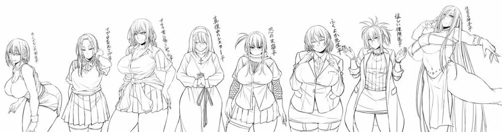 根暗眼鏡♀ Page.333