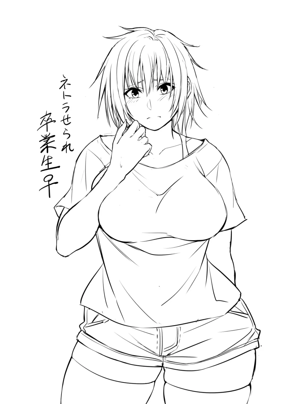 根暗眼鏡♀ Page.354