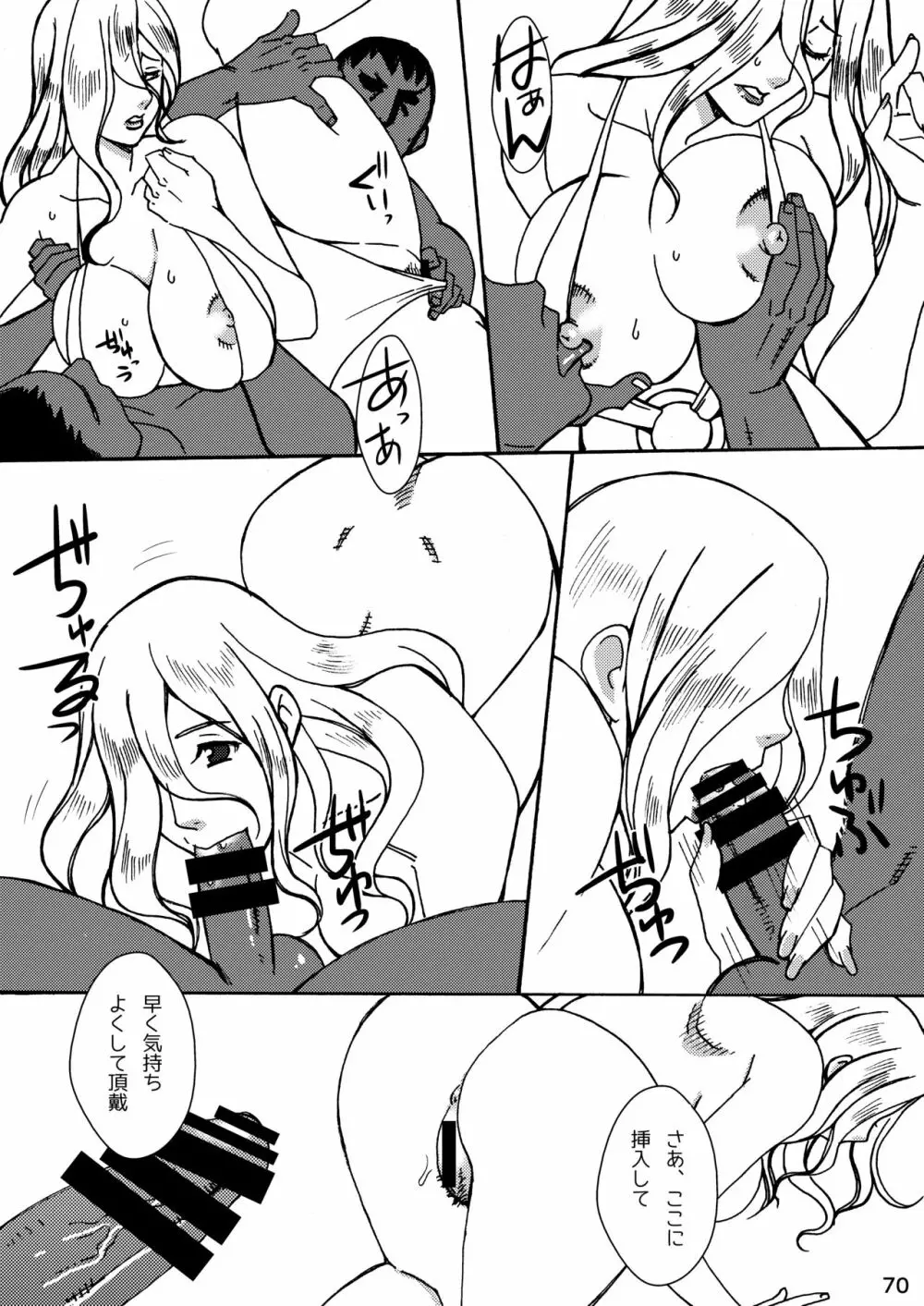 [POWERPLAY (よろず)] CAPCOM(&MORE!) VS FIGHTING GIRLS Swimsuit&Gangbang Special (よろず) [DL版] Page.69