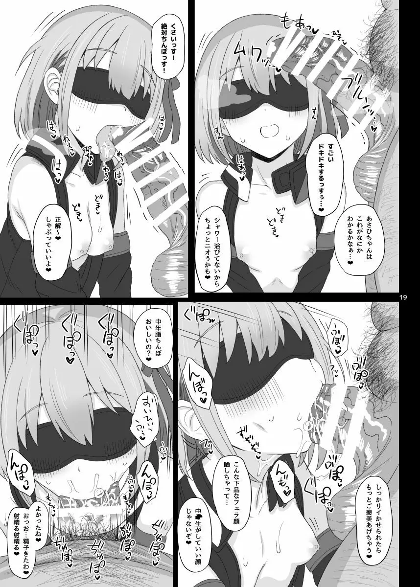 Cinderella Capsule IV Shiny ver Page.18