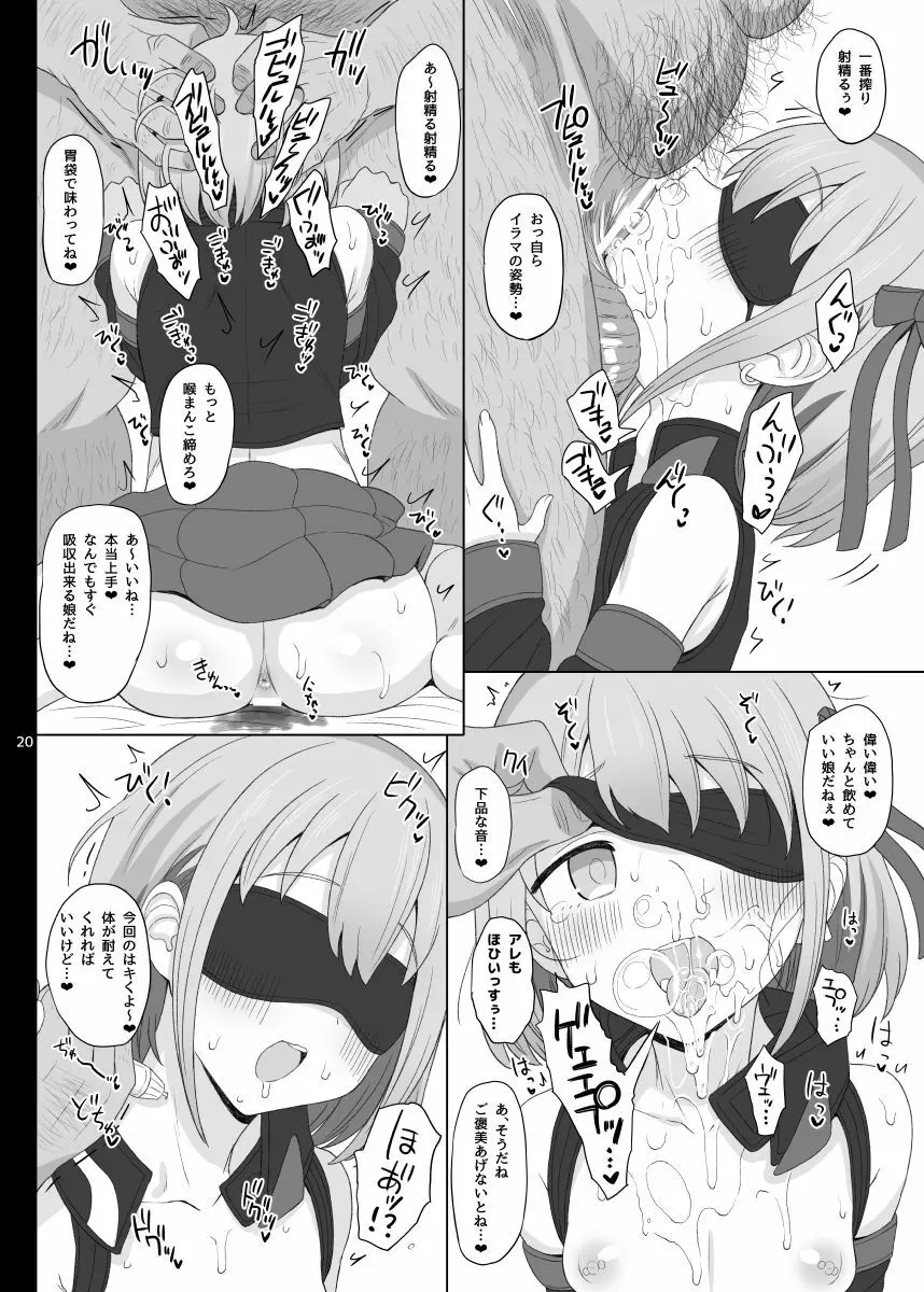 Cinderella Capsule IV Shiny ver Page.19