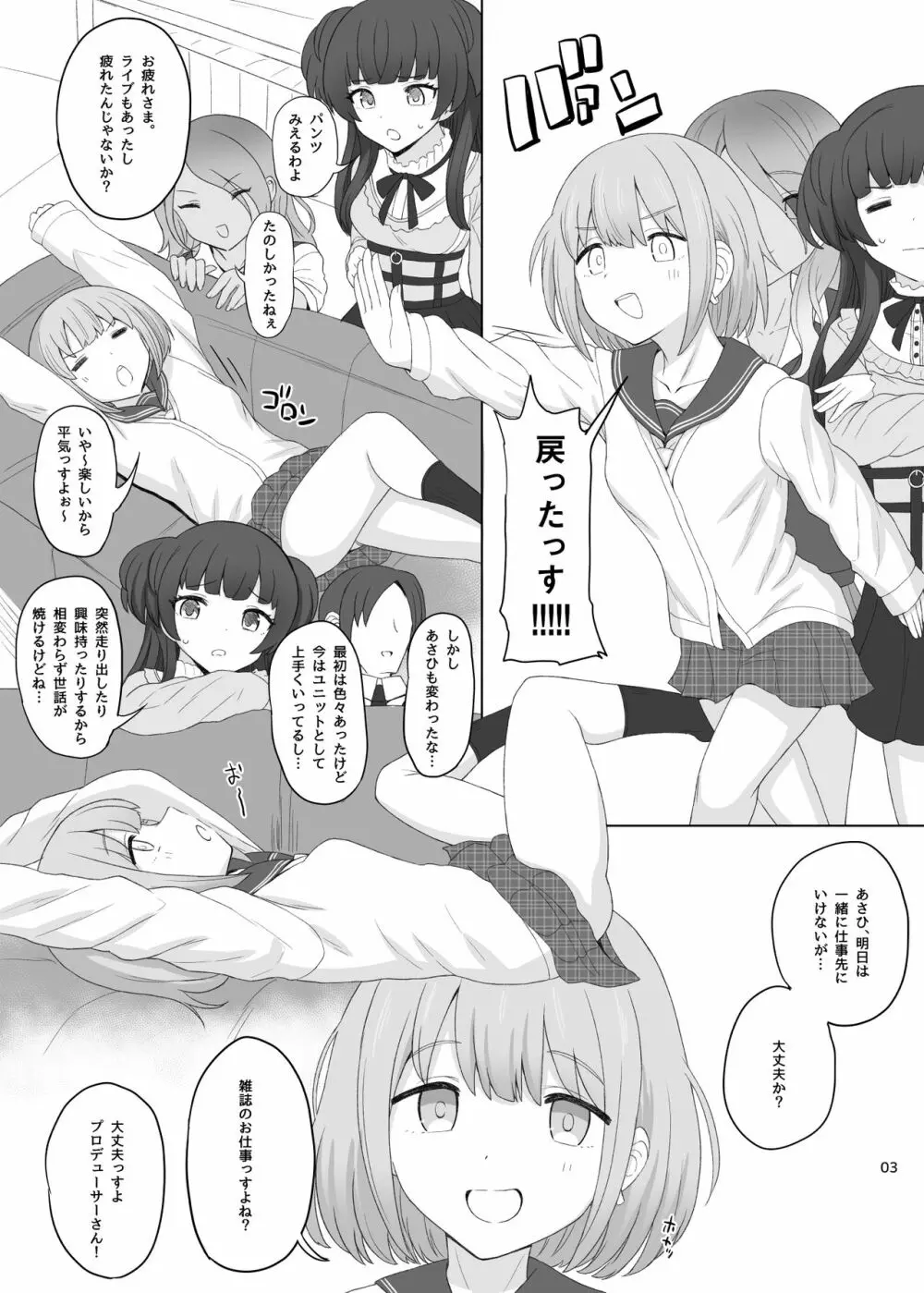 Cinderella Capsule IV Shiny ver Page.27