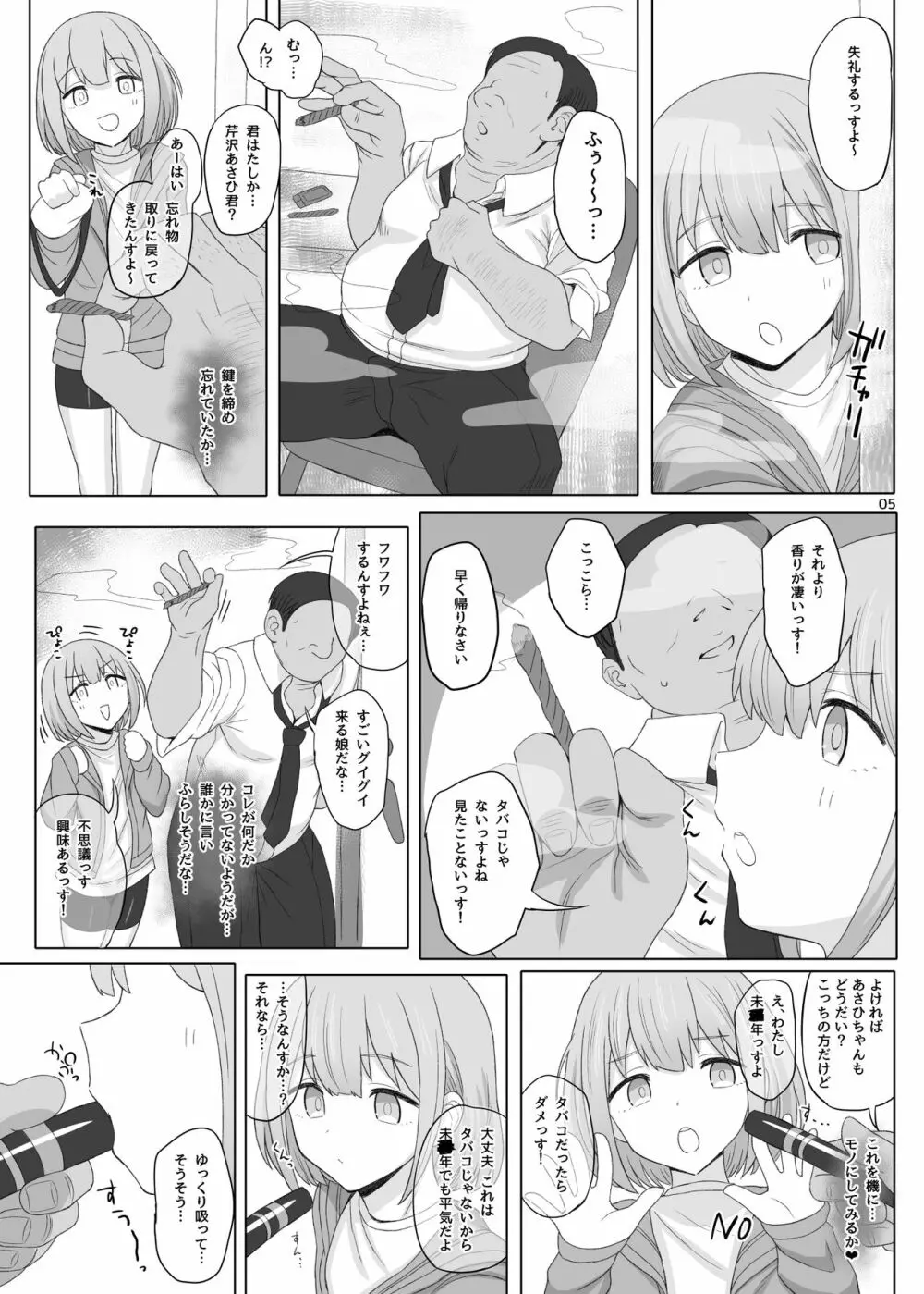 Cinderella Capsule IV Shiny ver Page.29