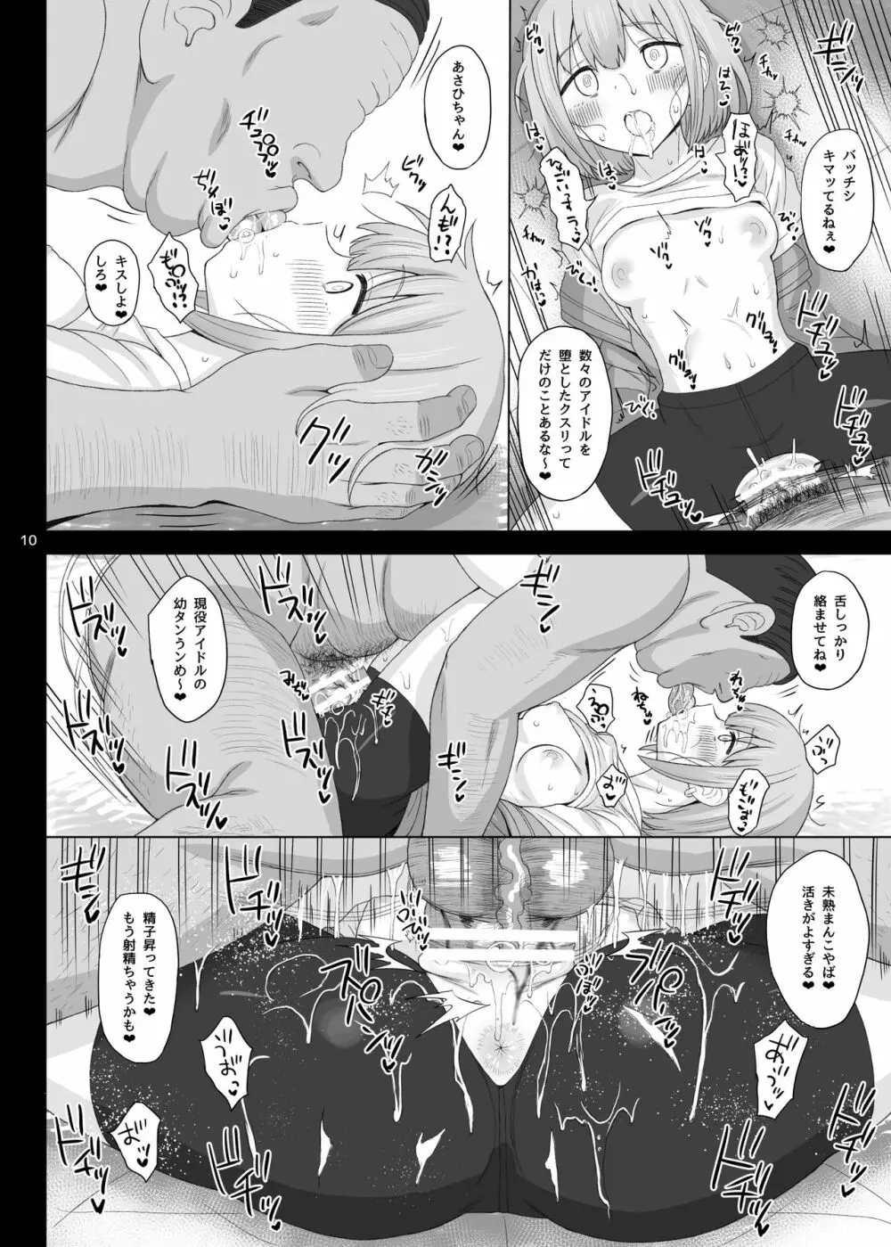 Cinderella Capsule IV Shiny ver Page.34