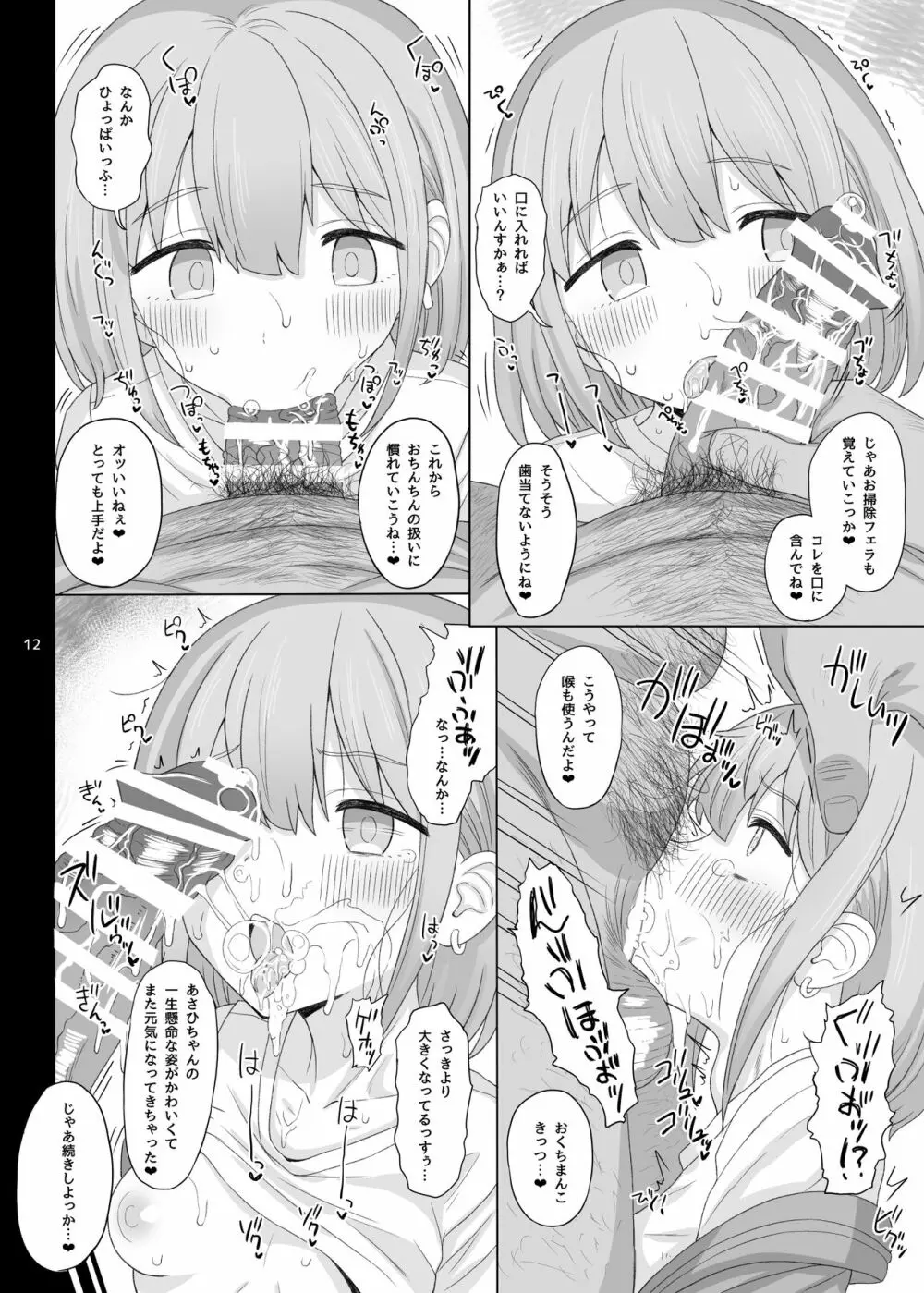 Cinderella Capsule IV Shiny ver Page.36