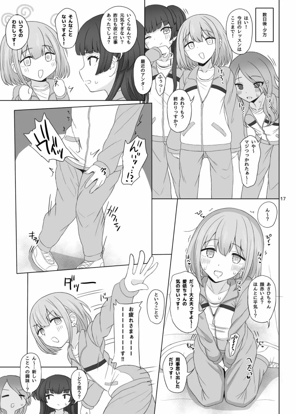 Cinderella Capsule IV Shiny ver Page.41