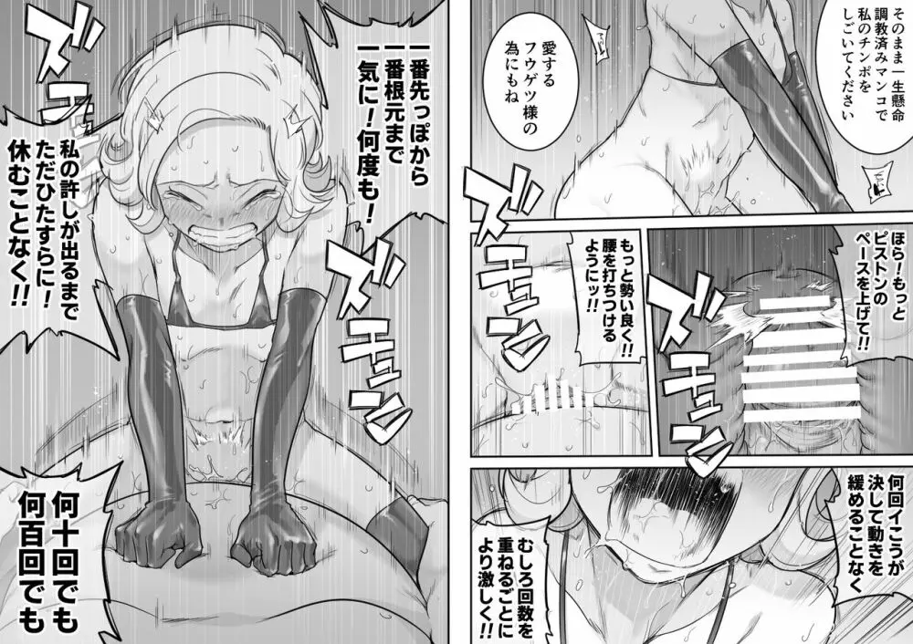 カチョウ性奴隷調教II Page.40
