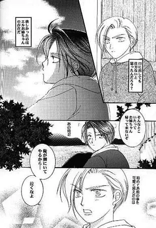 FOCUS! Page.16