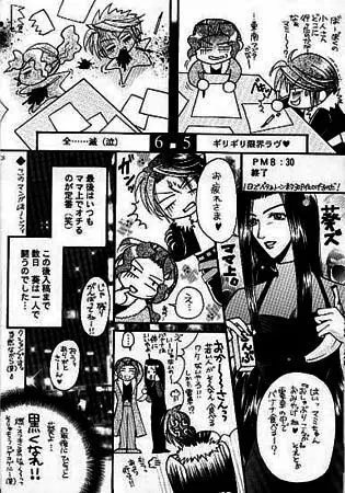 FOCUS! Page.26