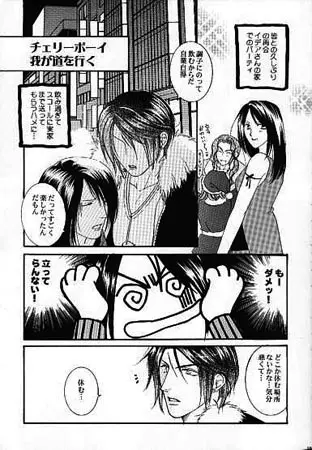 FOCUS! Page.9