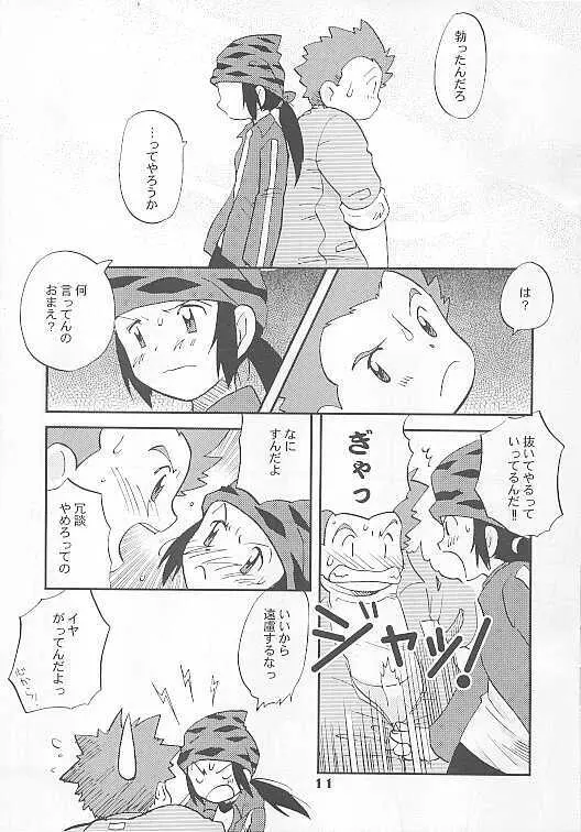 MAGICAL SCAN. Page.11