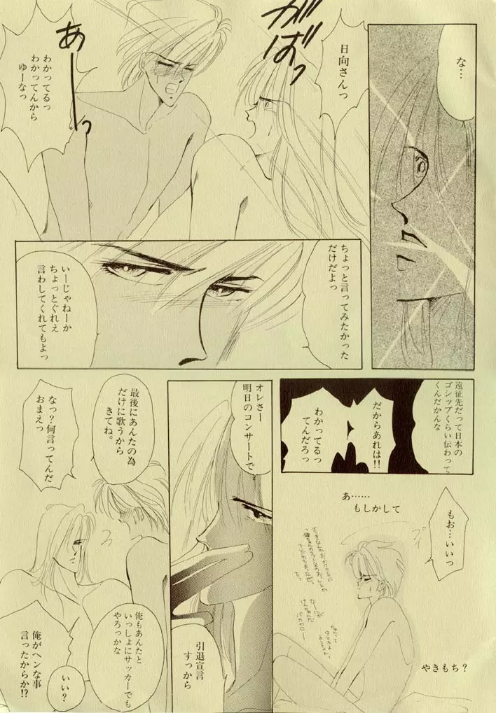 スキャンダラス CALEKKA JAPAN Page.14