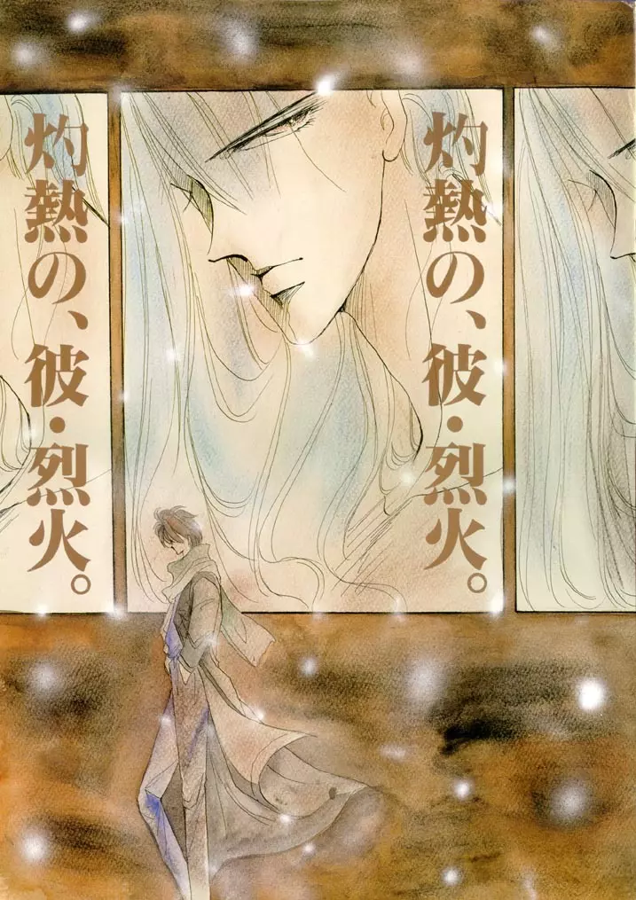 スキャンダラス CALEKKA JAPAN Page.16