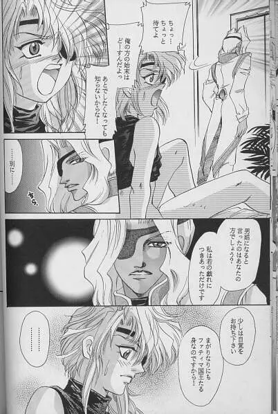 ENDLESS Page.13