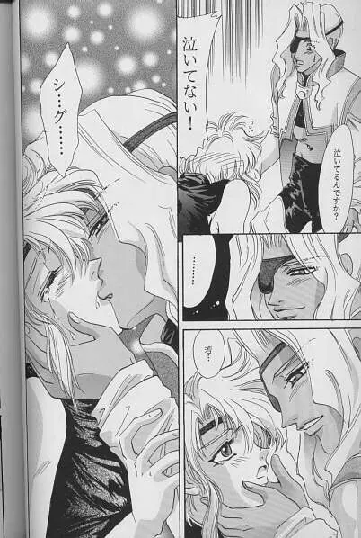 ENDLESS Page.15