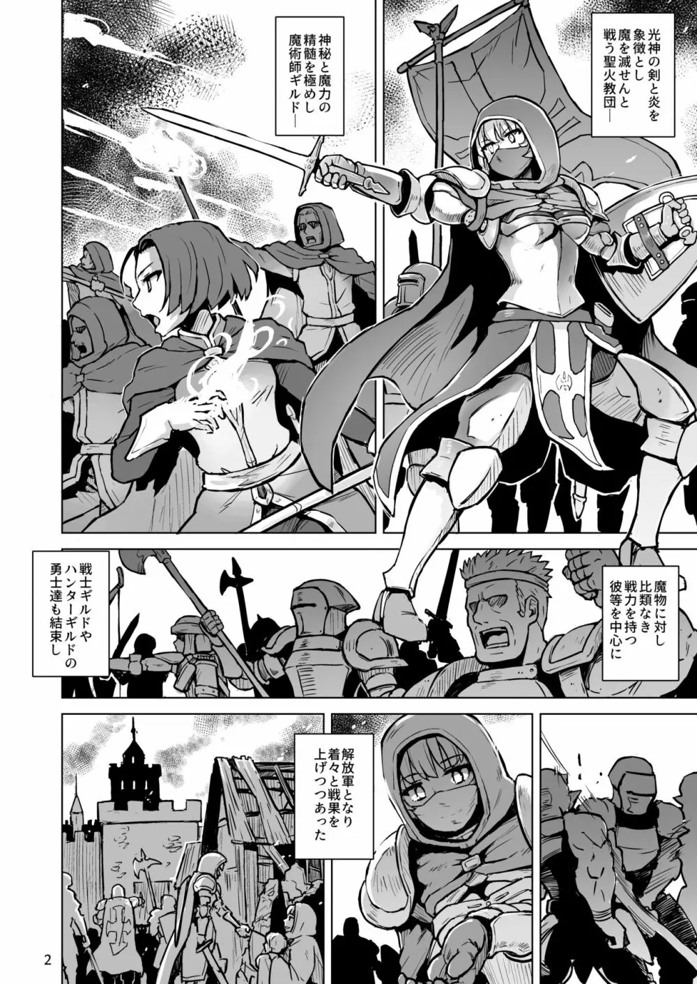 敗北の繁殖奴隷 Page.3