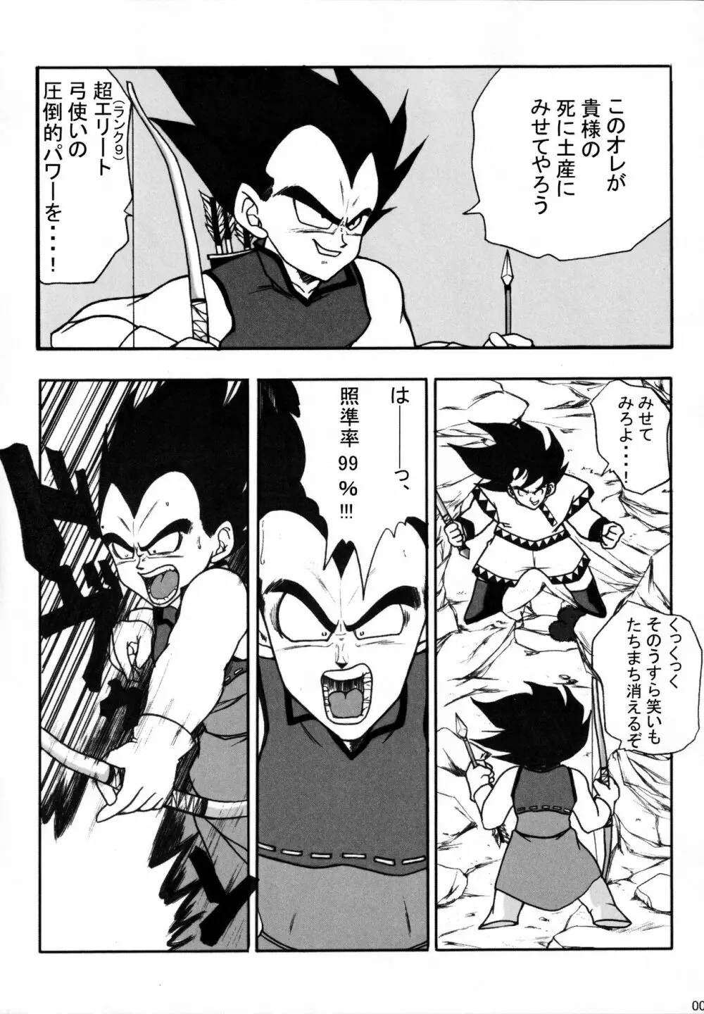 大人の缶詰 Vol.001 Page.4