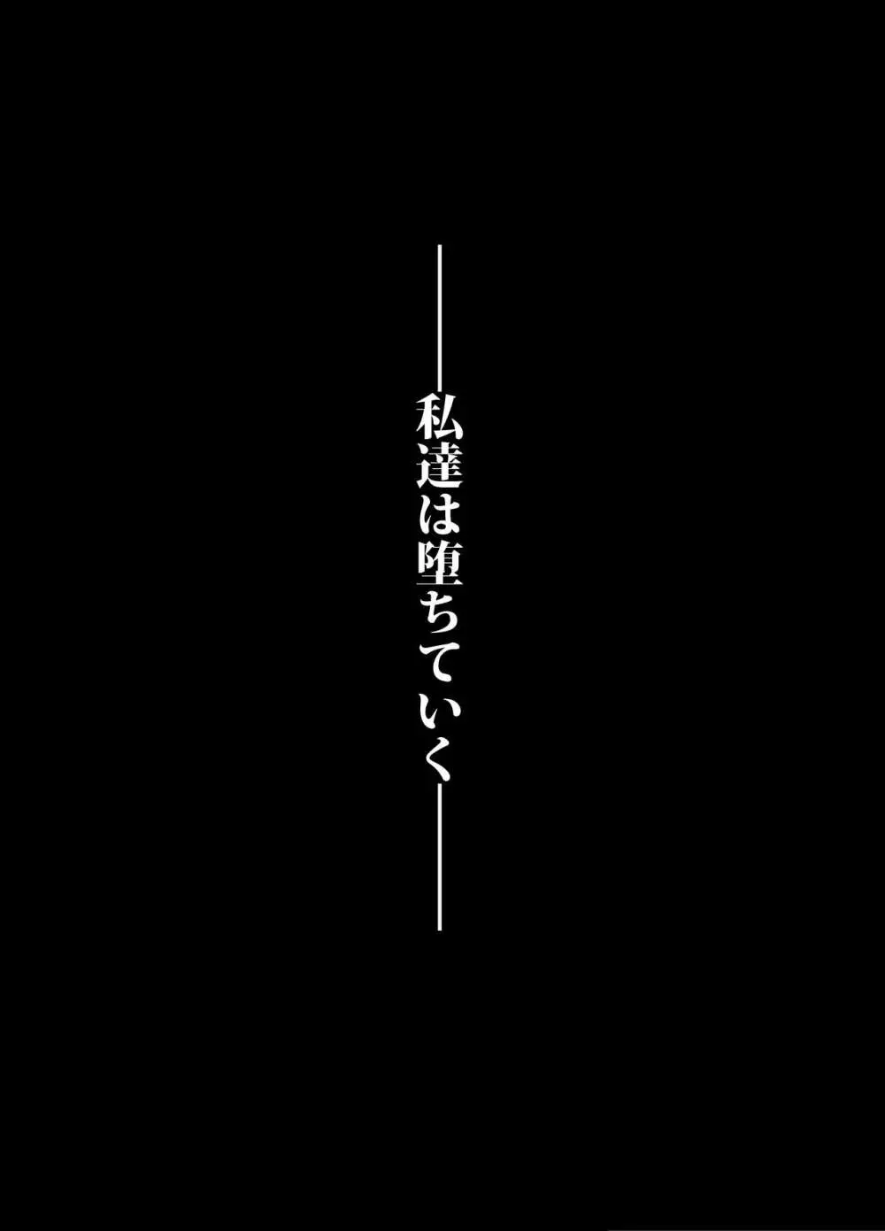 わがままで淋しがりやなふたなりの幼馴染が欲求不満になったので解消して上げる話 Page.55