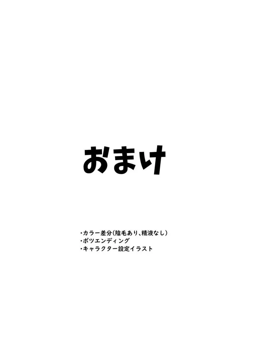 わがままで淋しがりやなふたなりの幼馴染が欲求不満になったので解消して上げる話 Page.56