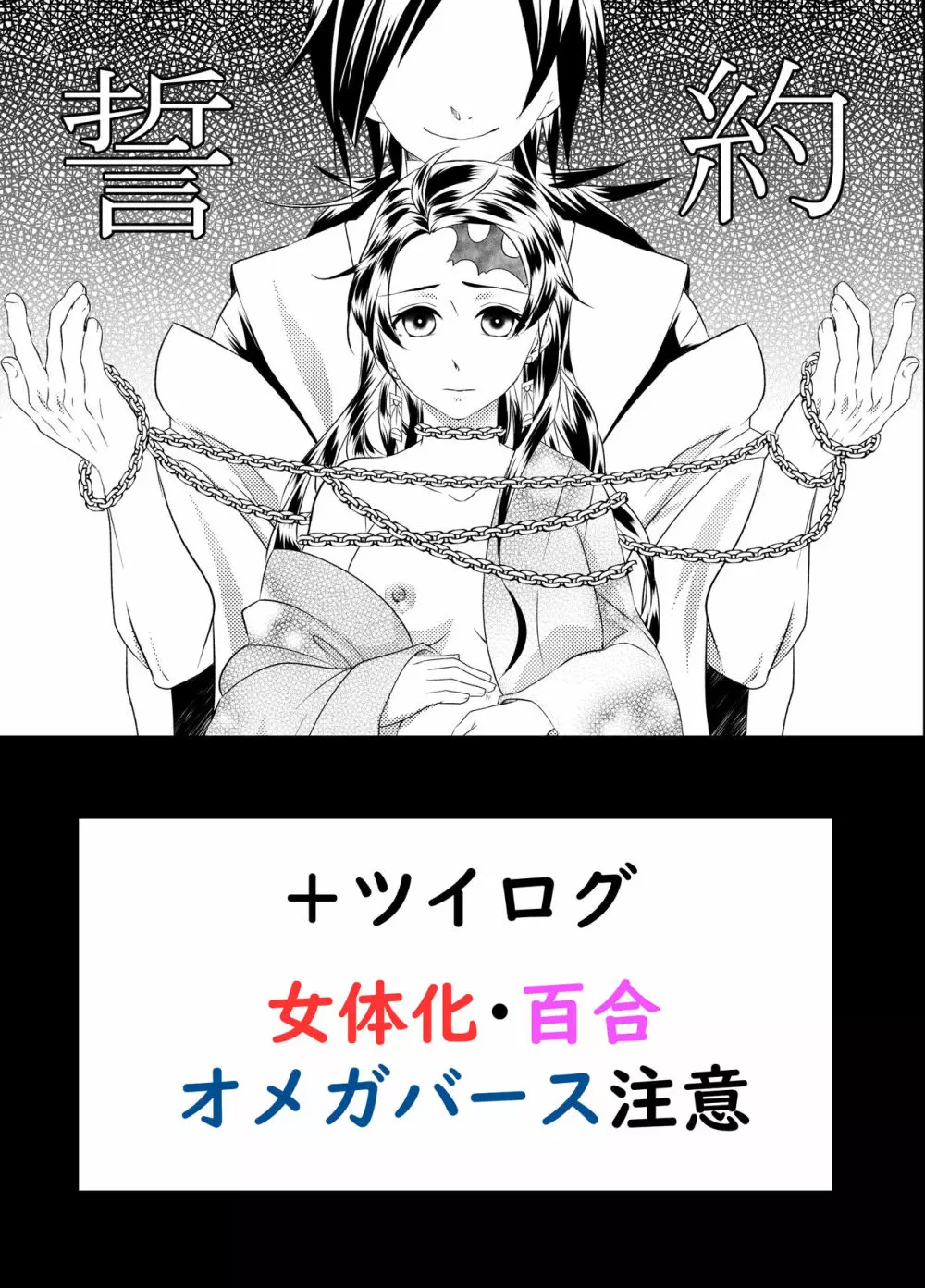 無料配布本+ツイログ
