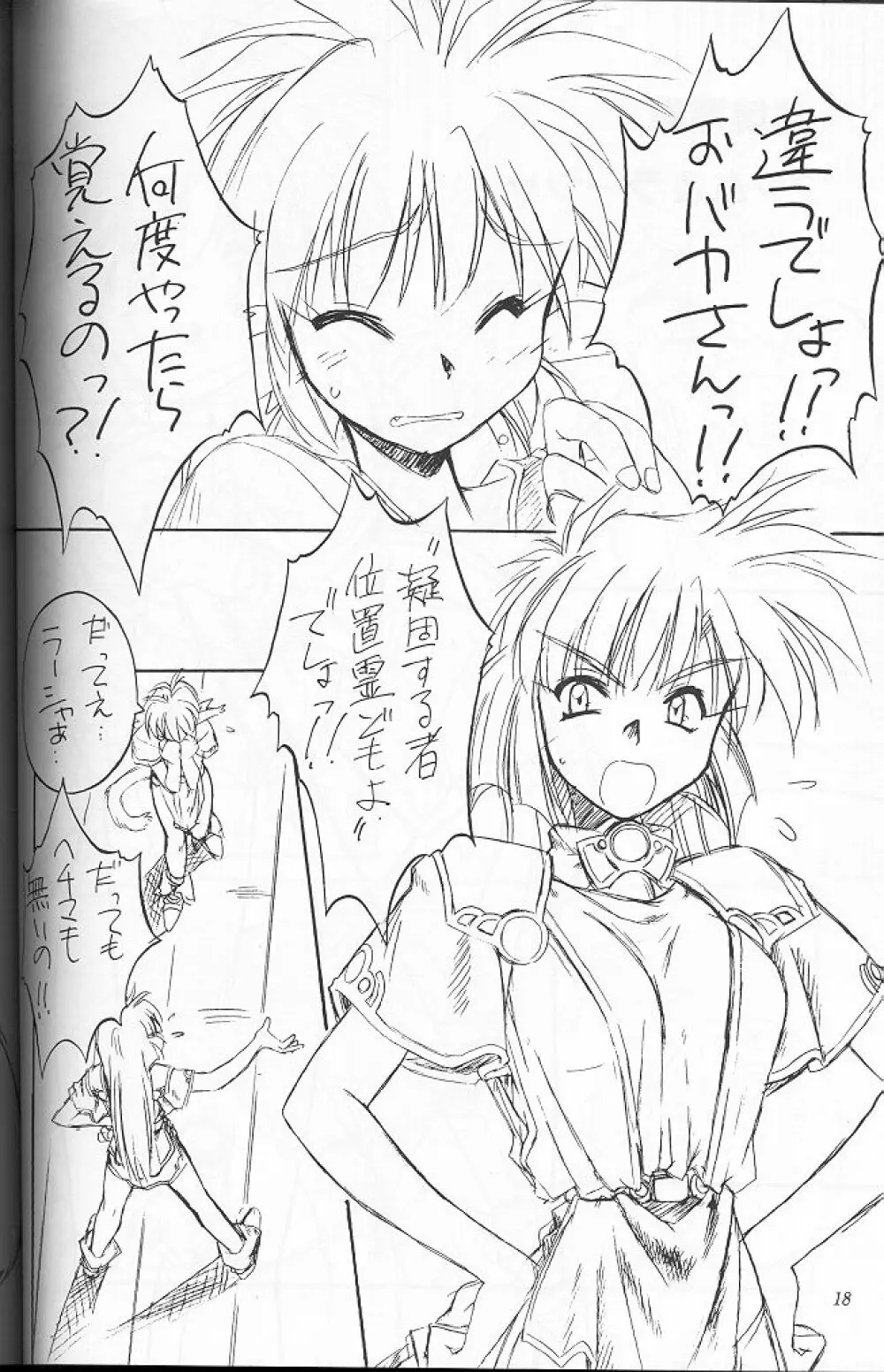 TS Page.17