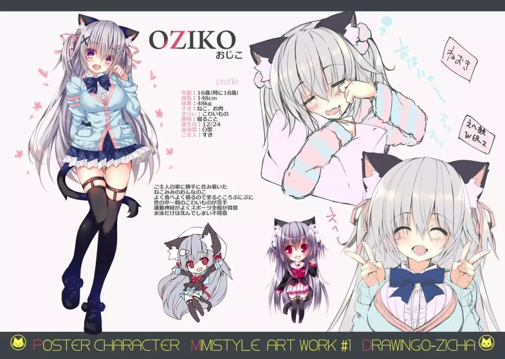 MIMISTYLE ART WORK #1 Page.4