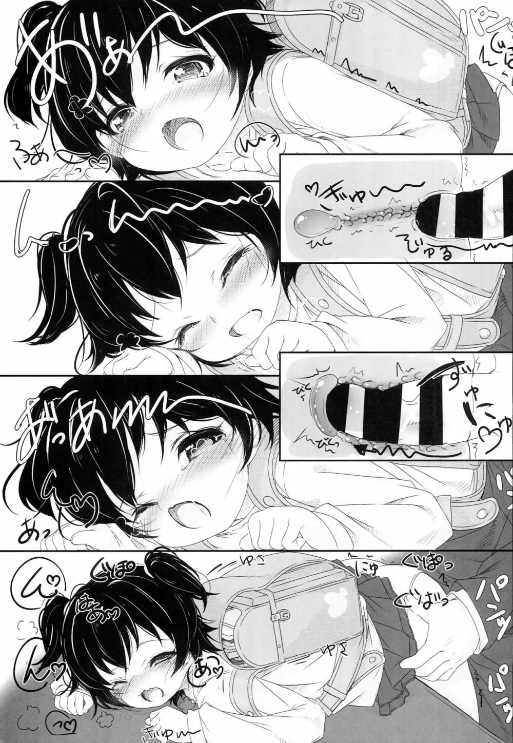 おとな@かいだん Page.16