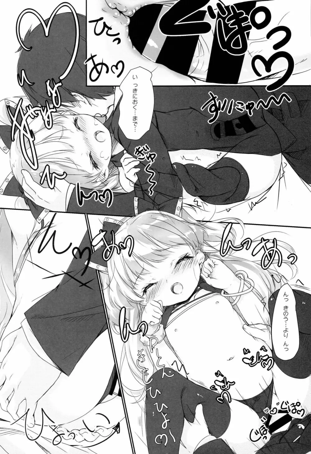 おとな@かいだん Page.21