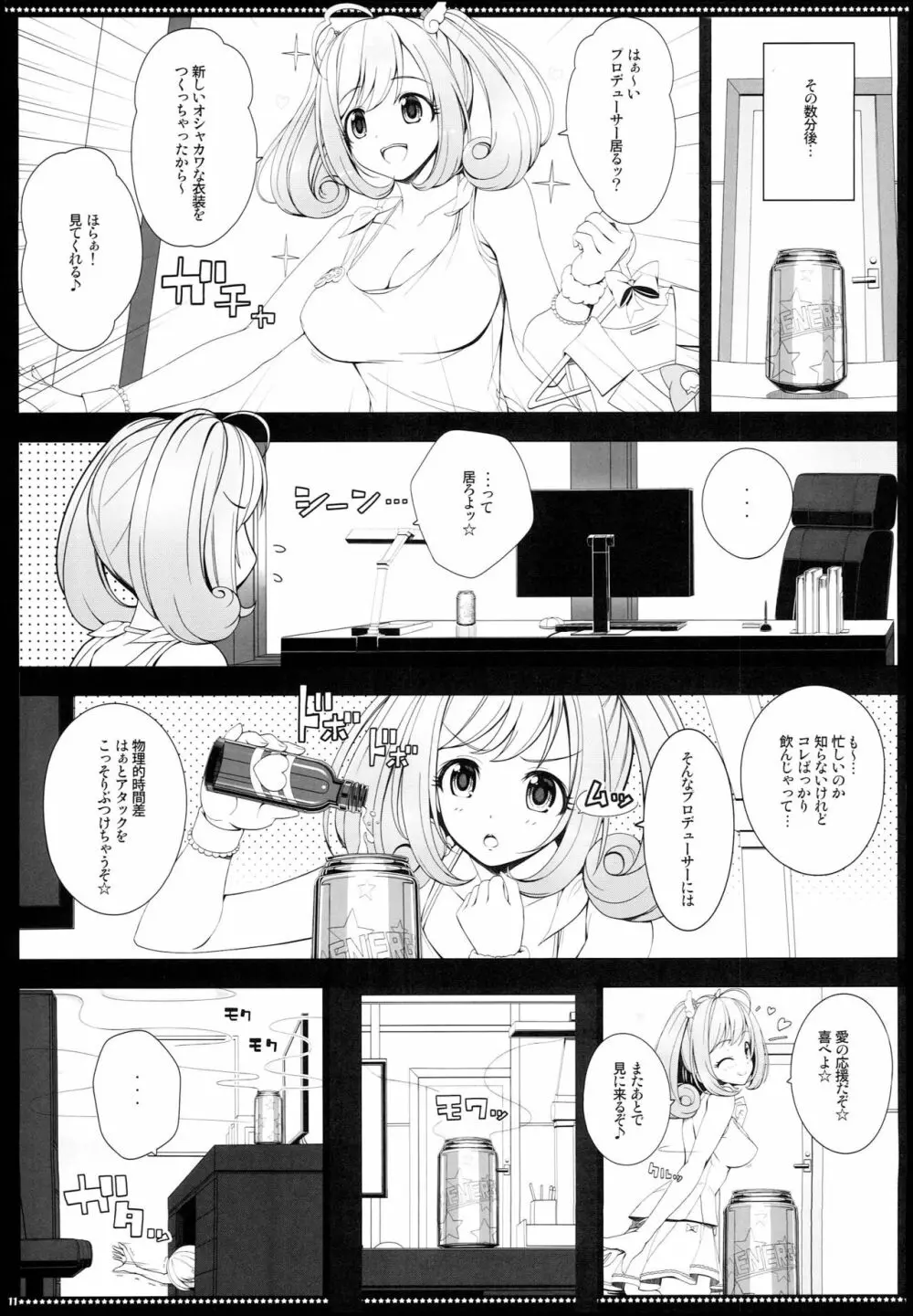 BAD COMMUNICATION？ 20 Page.10