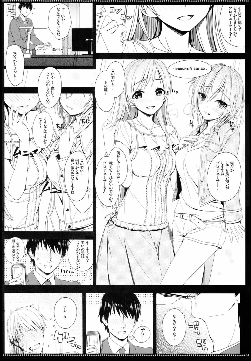 BAD COMMUNICATION？ 20 Page.13
