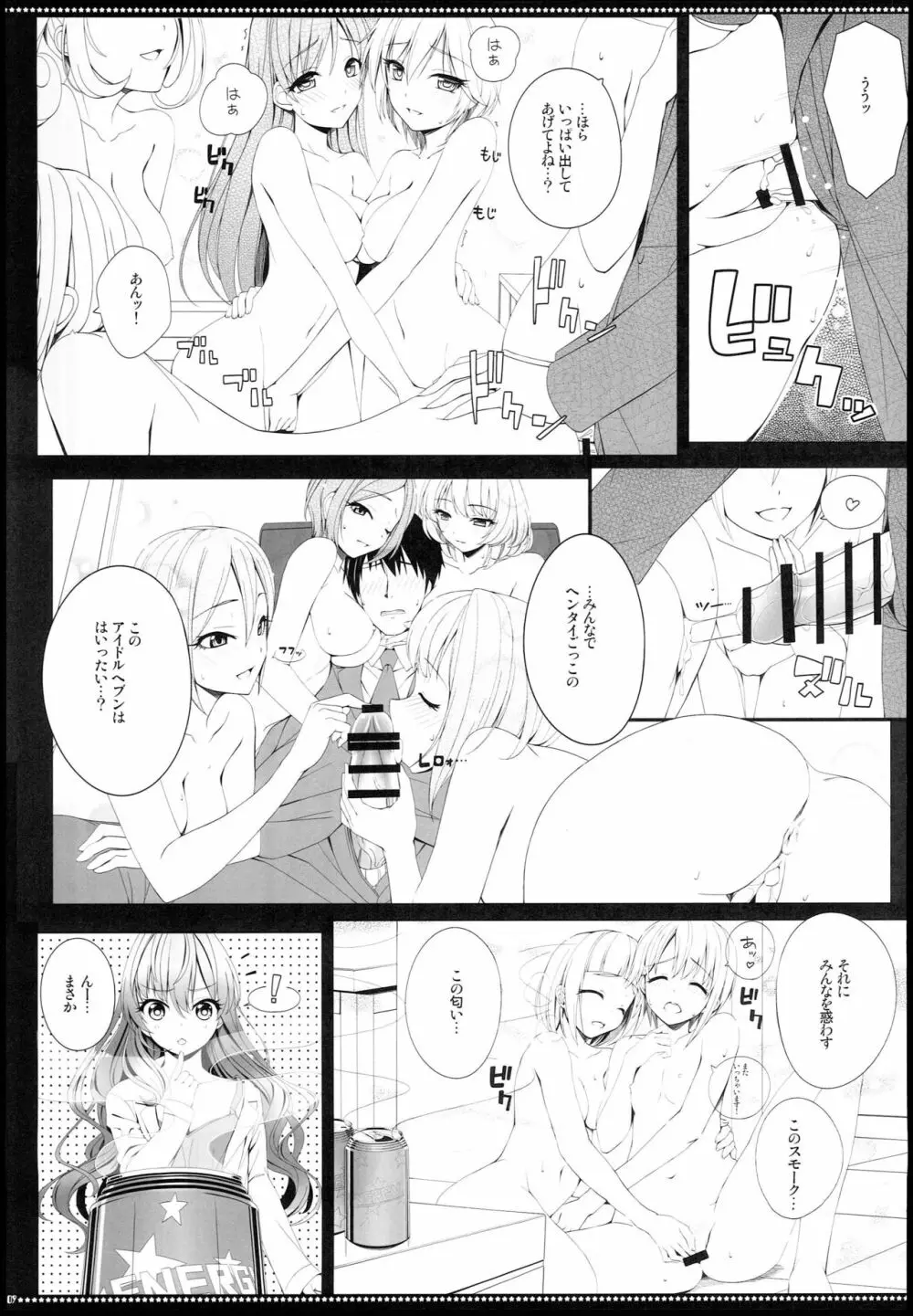 BAD COMMUNICATION？ 20 Page.8