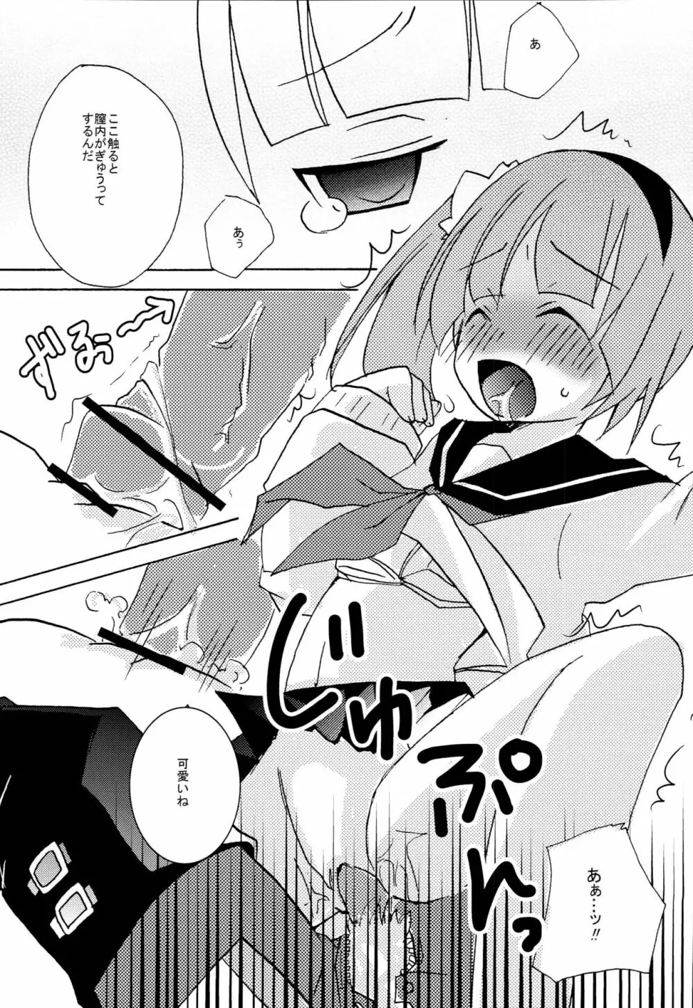 Don't touch Page.18