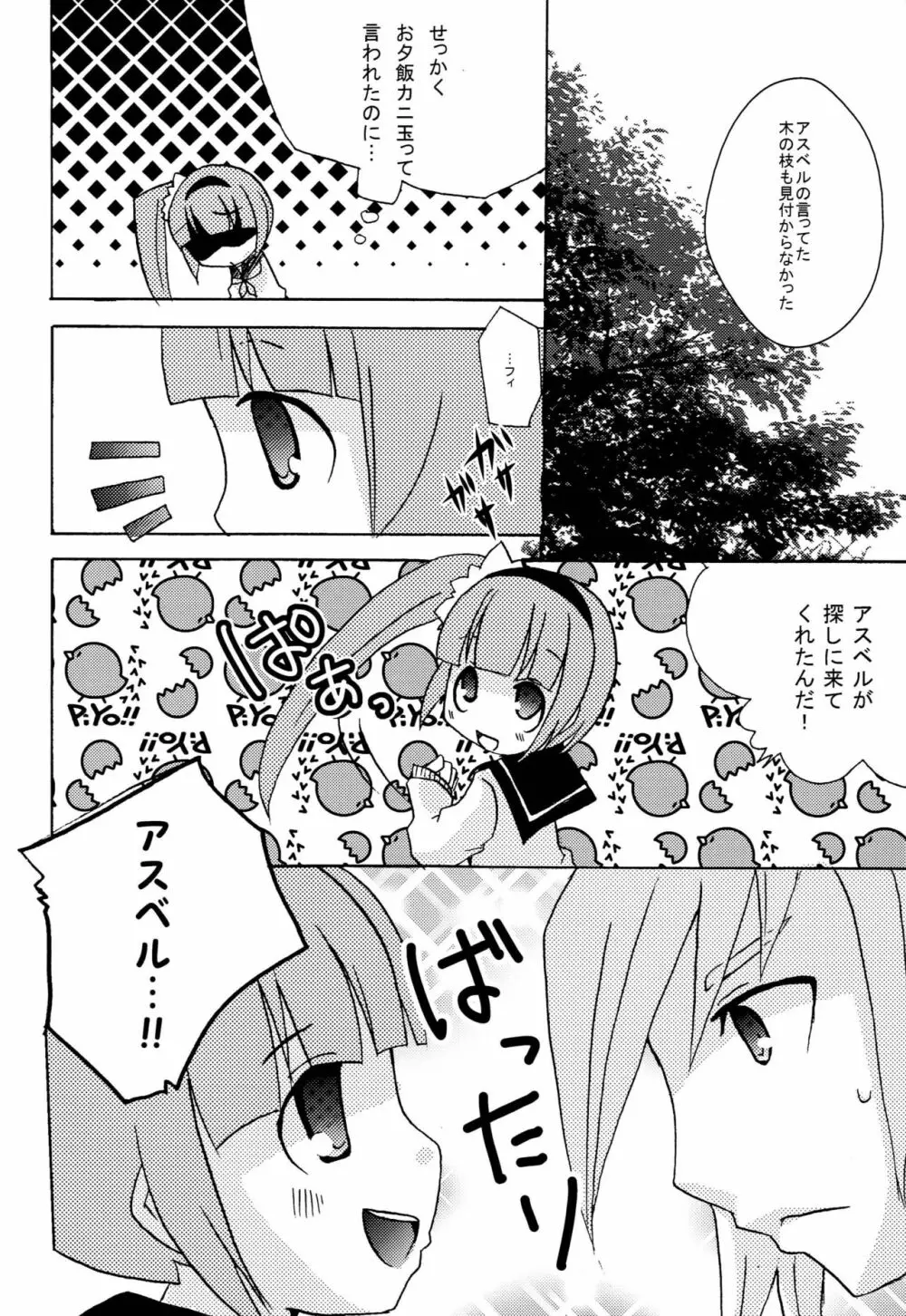 Don't touch Page.5