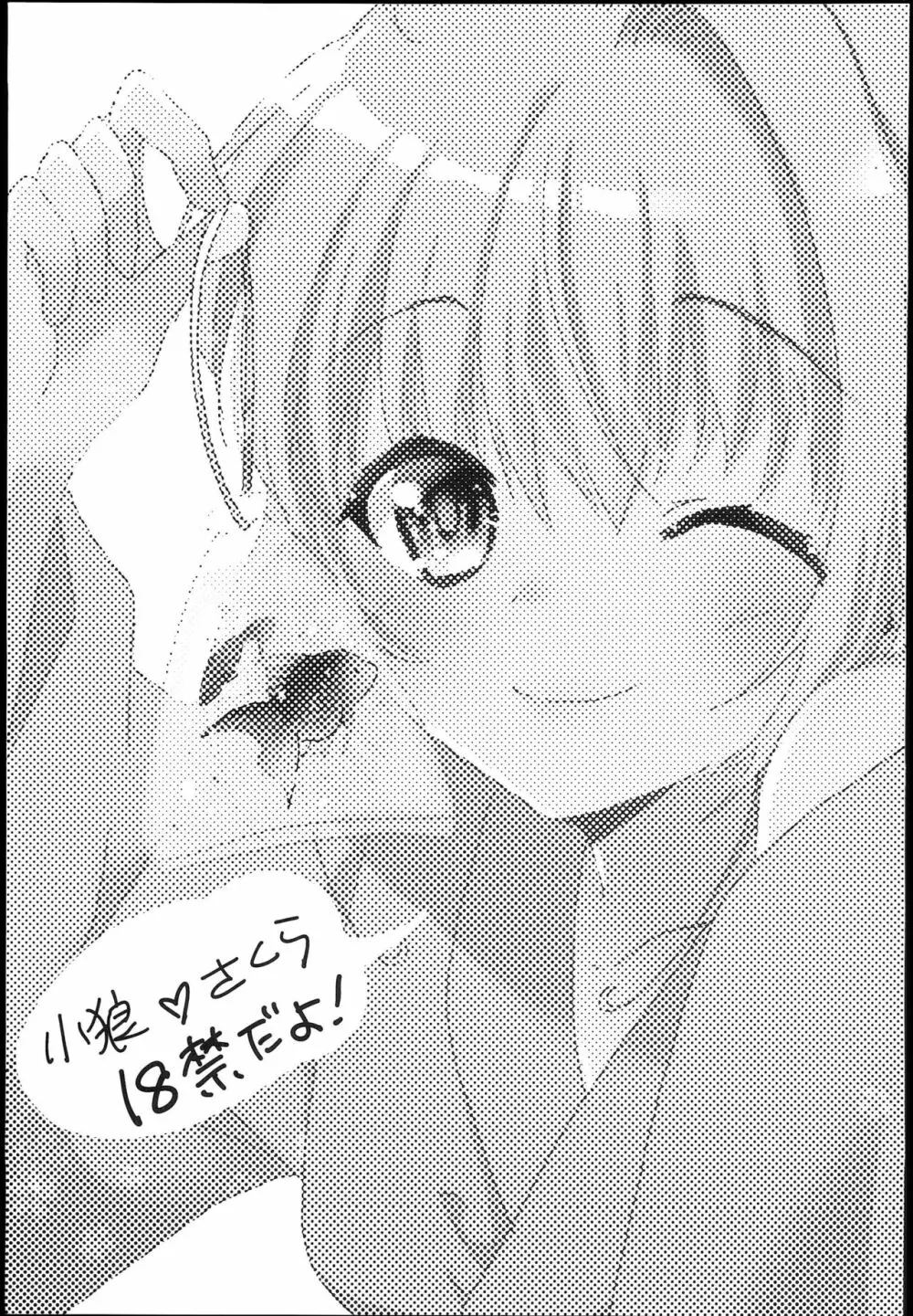 Summer Vacation Page.2