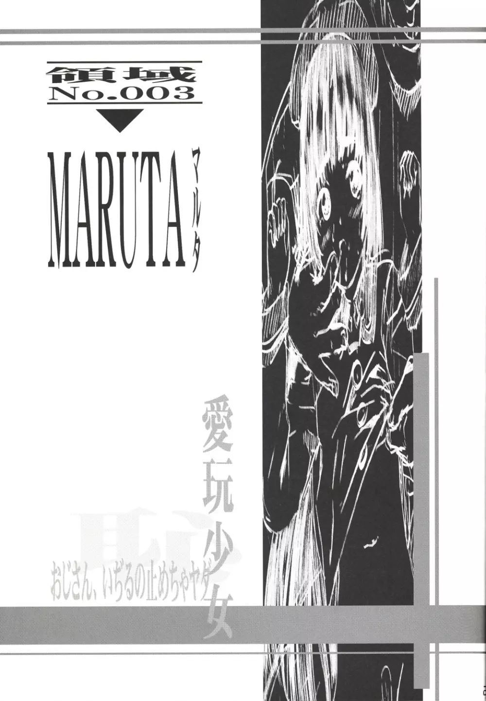 女闘虎3 Page.27