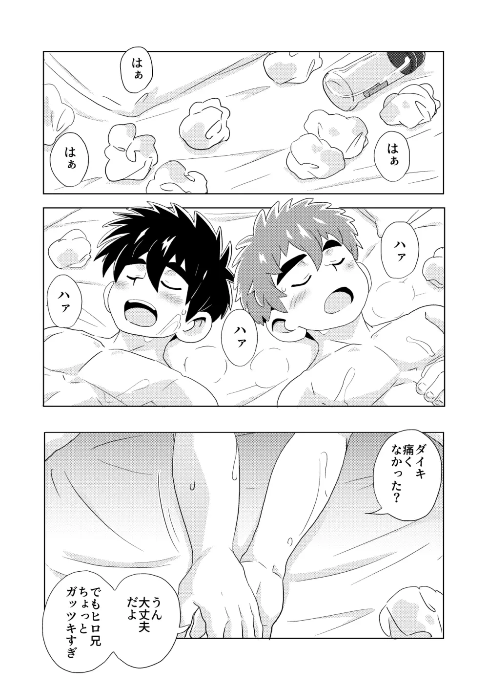 金木犀 Page.21