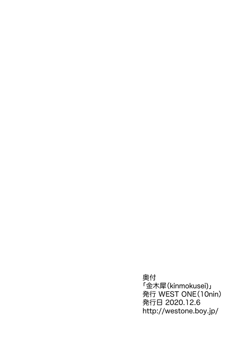 金木犀 Page.24