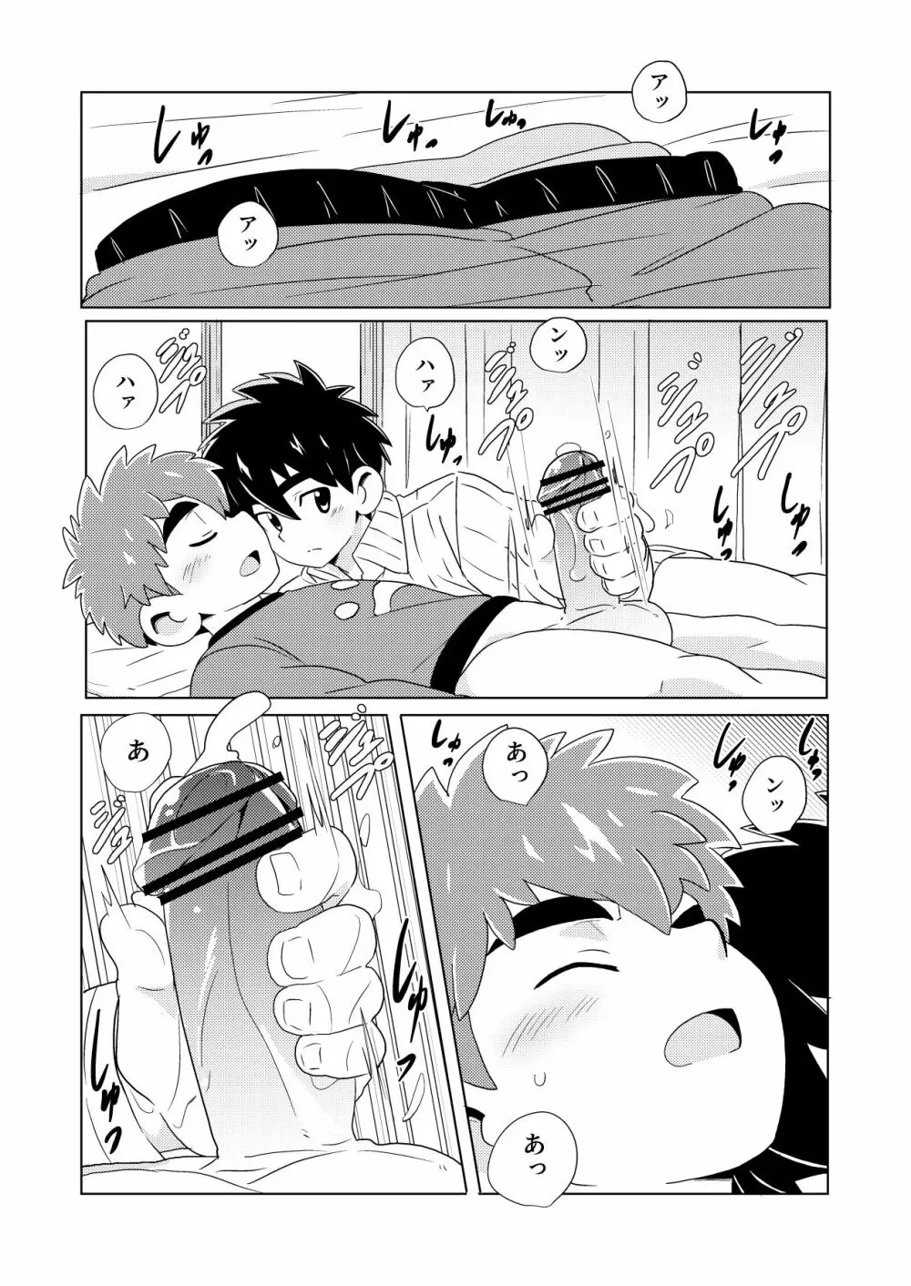 金木犀 Page.9