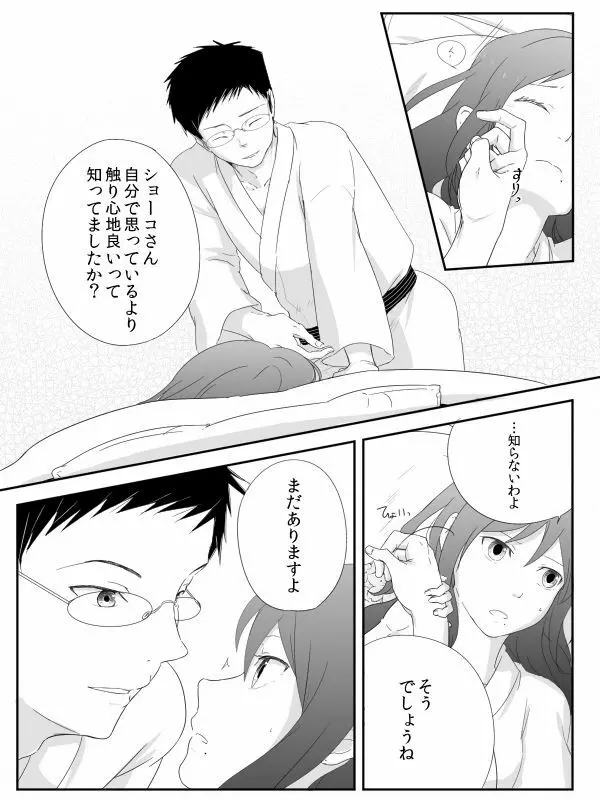 * Page.8