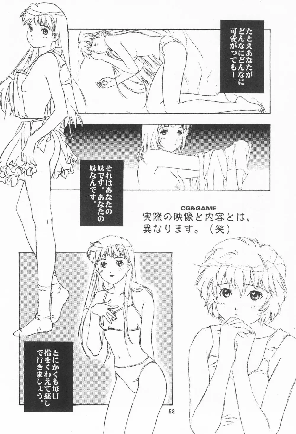 My Little Princess Page.58