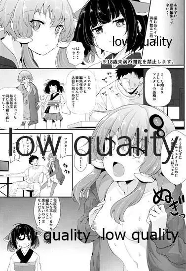 ゆかりさんときりたんに抜かれたい Page.2
