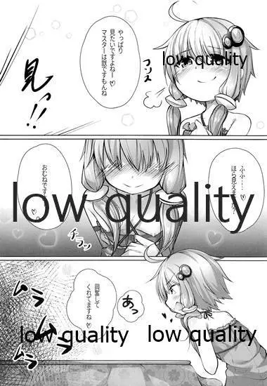 ゆかりさんとイチャイチャする本 Page.5