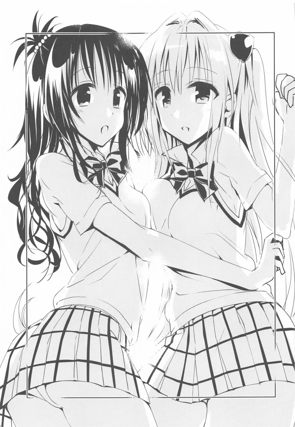 とらぶるらぶハーレム総集編 Page.70