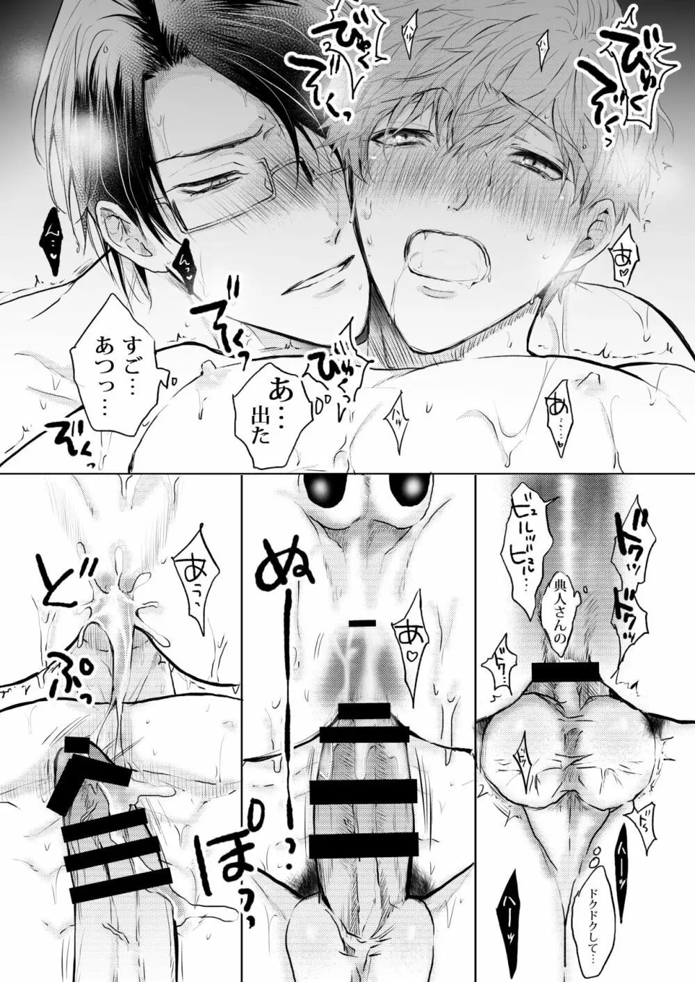 BOY×BOY IDOL COLLECTION! Page.181