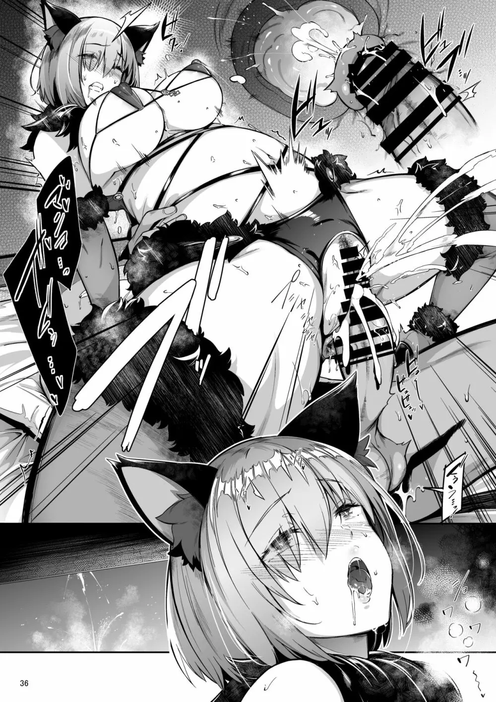 Lust Order ～ビースト系マシュマロ後輩～ Page.35