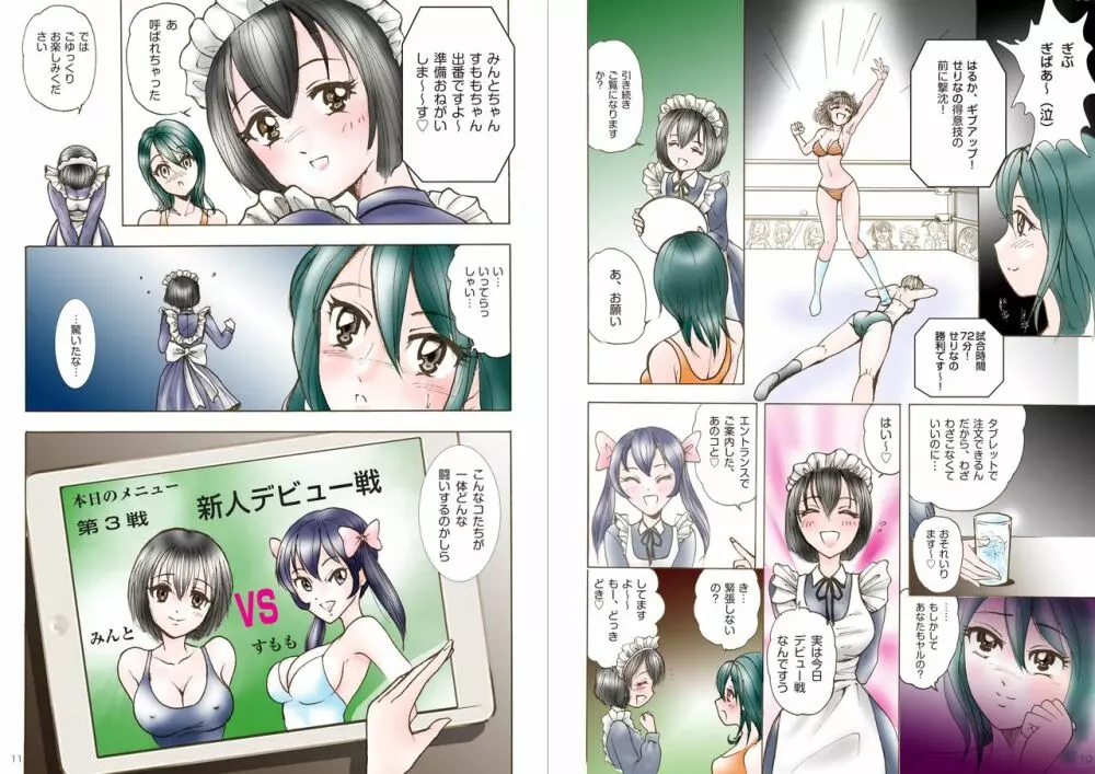 くらぶめとみん すももvsみんと -1- Page.6