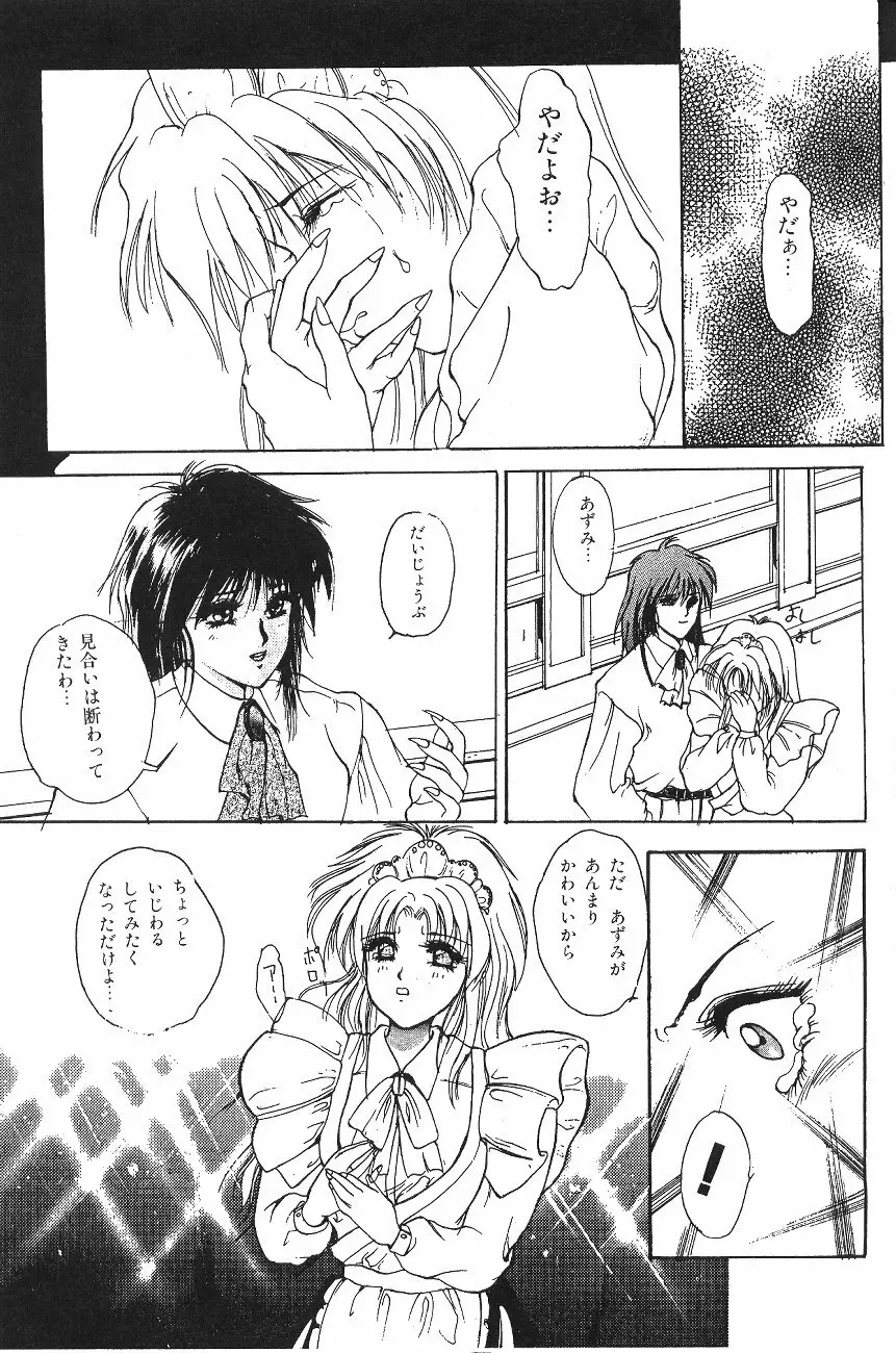 ムーン World Page.93