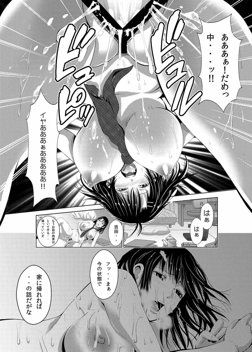 あきは@JK総集編 Page.54