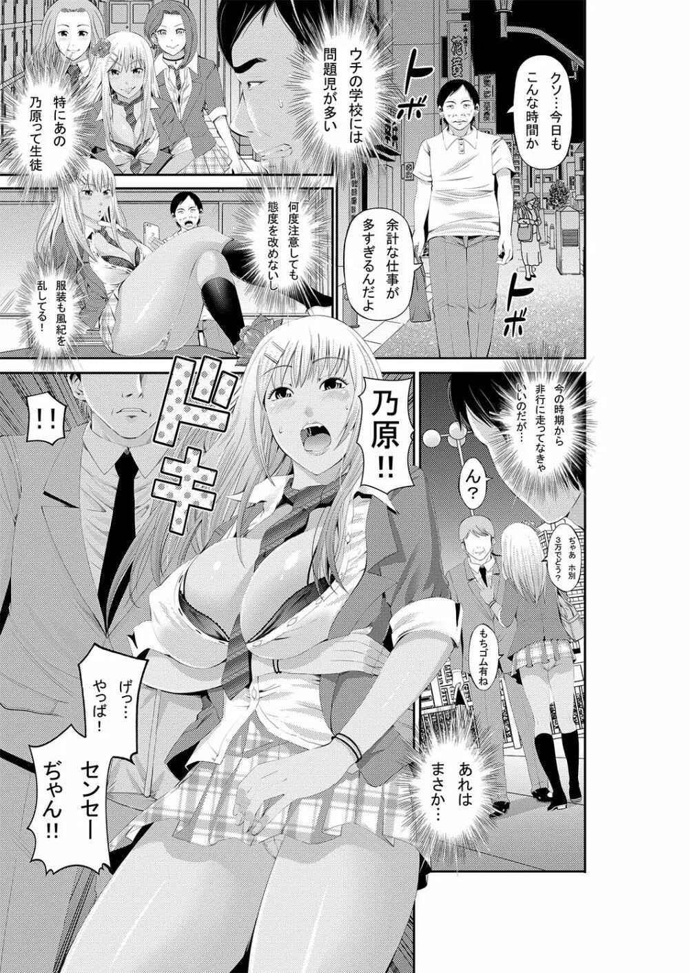 あきは@JK総集編 Page.63